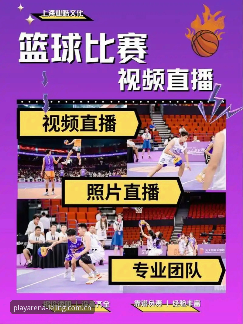 为什么越来越多的体育迷选择乐竞体育直播？从下载到注册的全流程实测