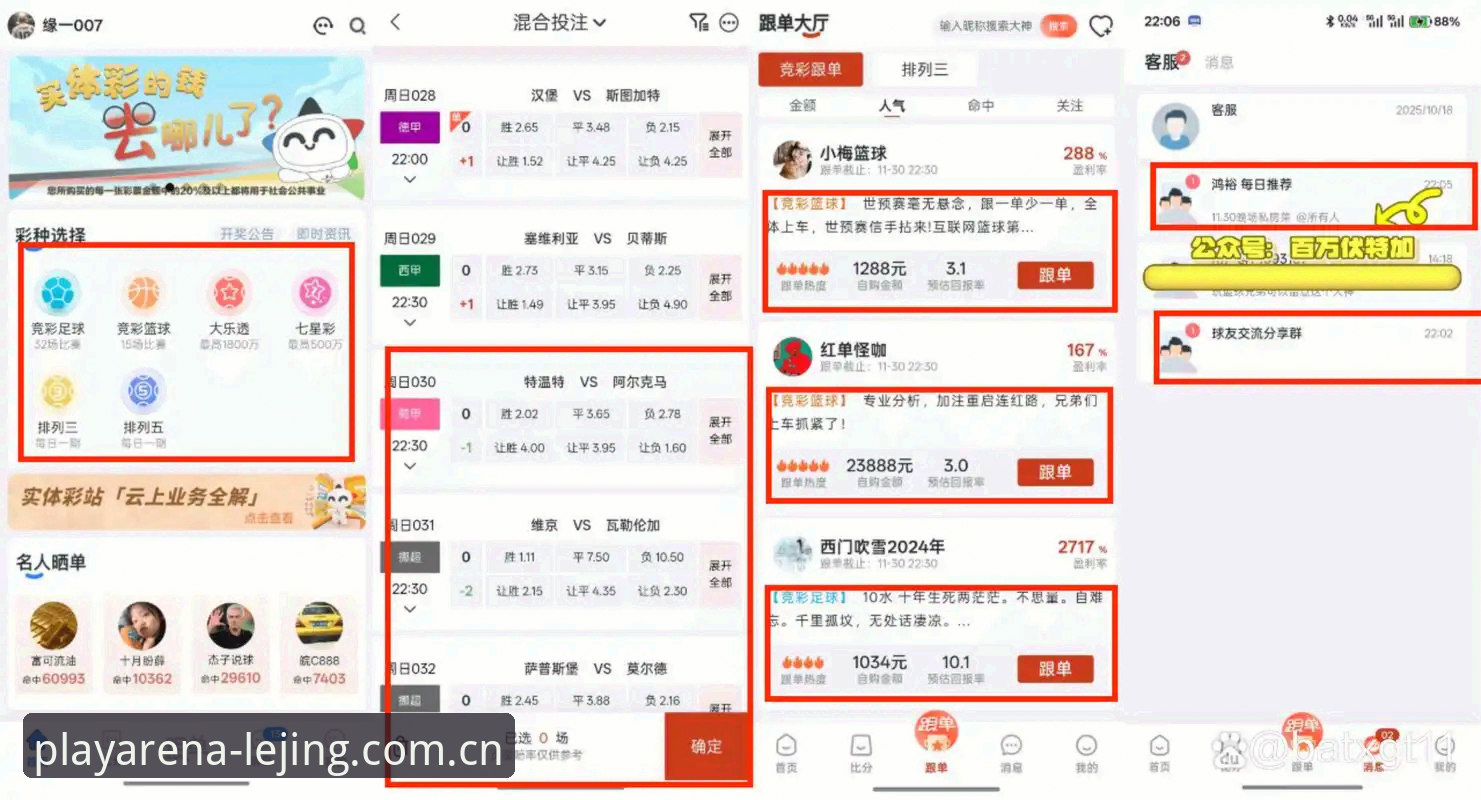 乐竞体育平台 vs 传统体育娱乐平台：2025最新版本到底值不值得下载？